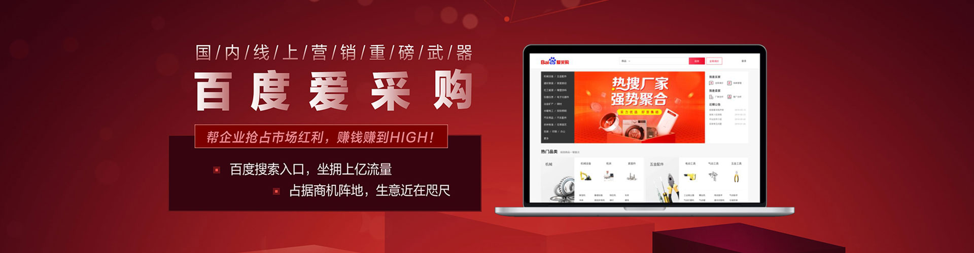 高县百度广告推广